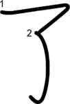 kanji stroke order for 了